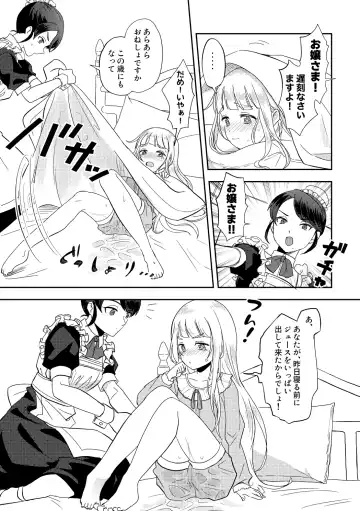 [Furomochi] Skeb Matome 1 Fhentai - Page 12