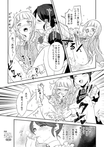 [Furomochi] Skeb Matome 1 Fhentai - Page 13