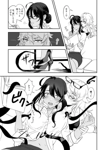 [Furomochi] Skeb Matome 1 Fhentai - Page 4