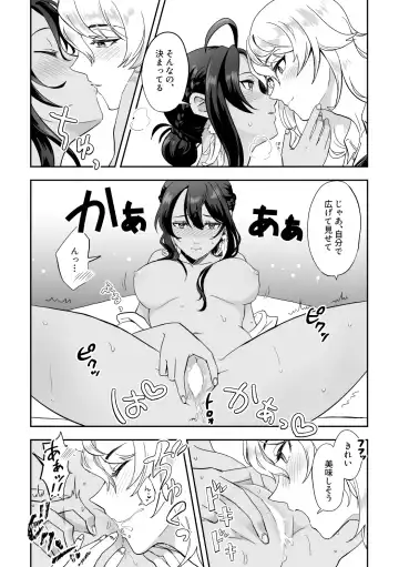 [Furomochi] Skeb Matome 1 Fhentai - Page 7