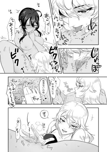 [Furomochi] Skeb Matome 1 Fhentai - Page 8
