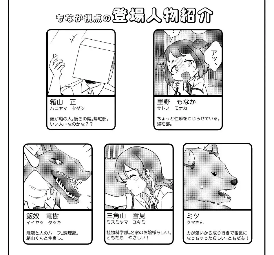 [Furomochi] Banmeshi Ogoru kara Yurushite yo Zenpen Fhentai - Page 15