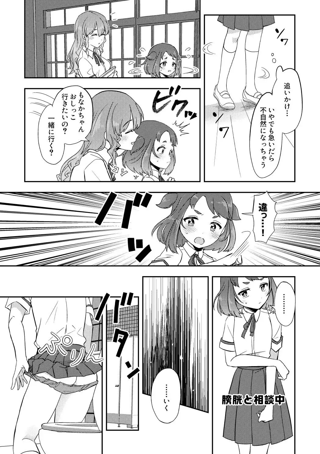[Furomochi] Banmeshi Ogoru kara Yurushite yo Zenpen Fhentai - Page 4