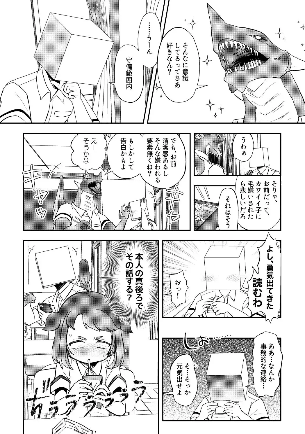 [Furomochi] Banmeshi Ogoru kara Yurushite yo Zenpen Fhentai - Page 9