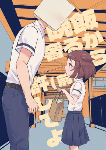 [Furomochi] Banmeshi Ogoru kara Yurushite yo Zenpen - Fhentai