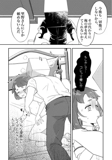 [Furomochi] Banmeshi Ogoru kara Yurushite yo Zenpen Fhentai - Page 13