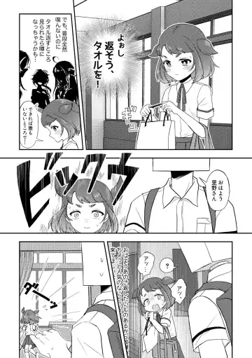 [Furomochi] Banmeshi Ogoru kara Yurushite yo Zenpen Fhentai - Page 2