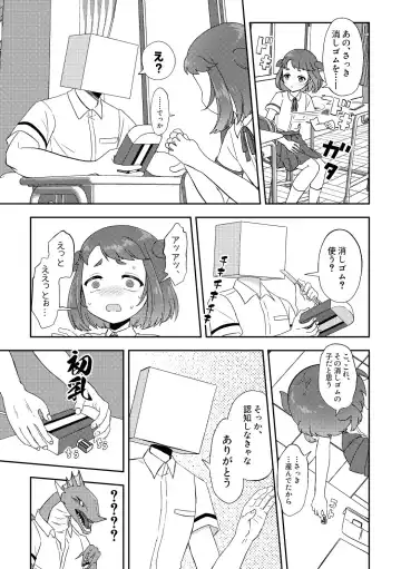 [Furomochi] Banmeshi Ogoru kara Yurushite yo Zenpen Fhentai - Page 7