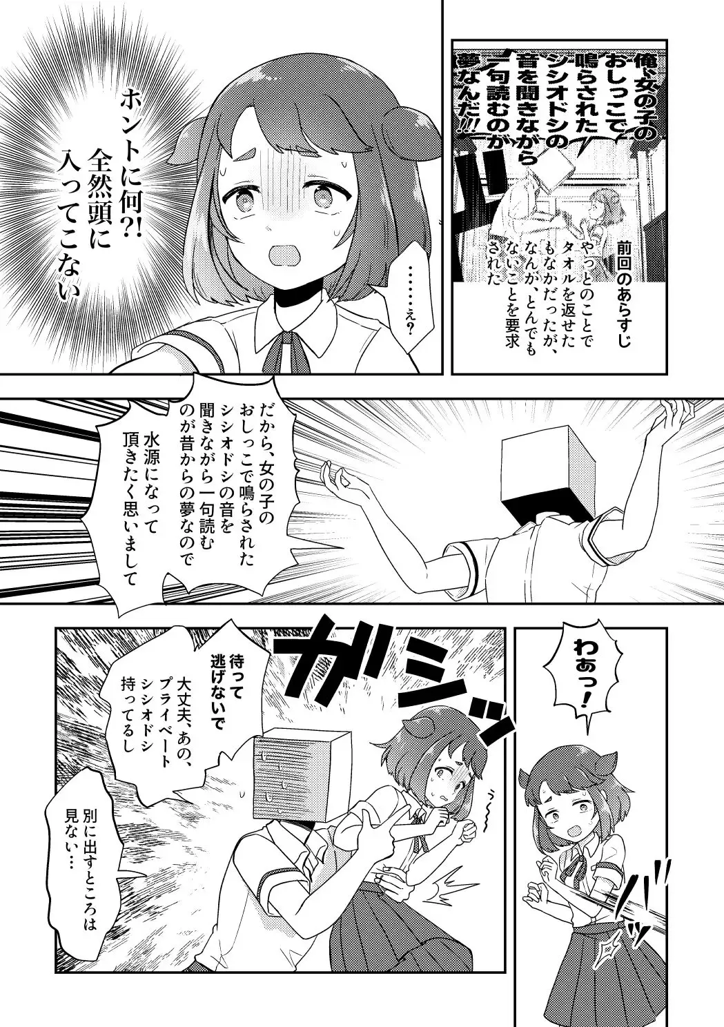 [Furomochi] Banmeshi Ogoru kara Yurushite yo Kouhen Fhentai - Page 2
