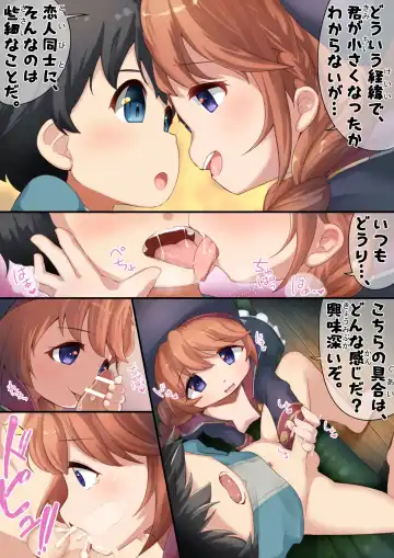 Read [Momoroco] Yuni x Shota-kun - Fhentai