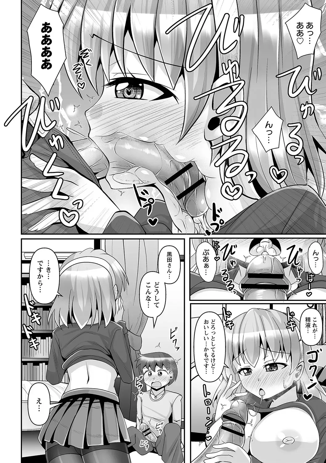 comic Trigger vol.20 Fhentai - Page 13