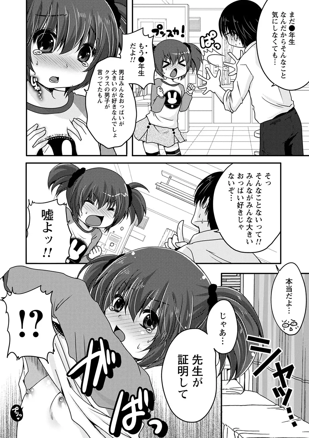 comic Trigger vol.20 Fhentai - Page 75