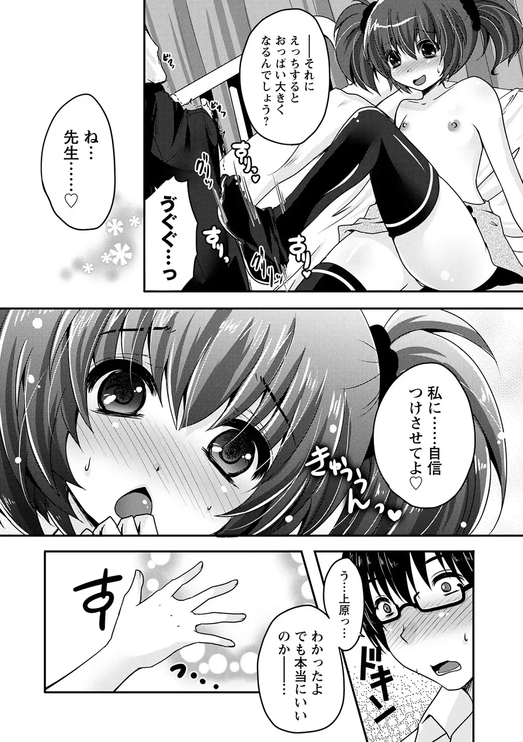 comic Trigger vol.20 Fhentai - Page 77