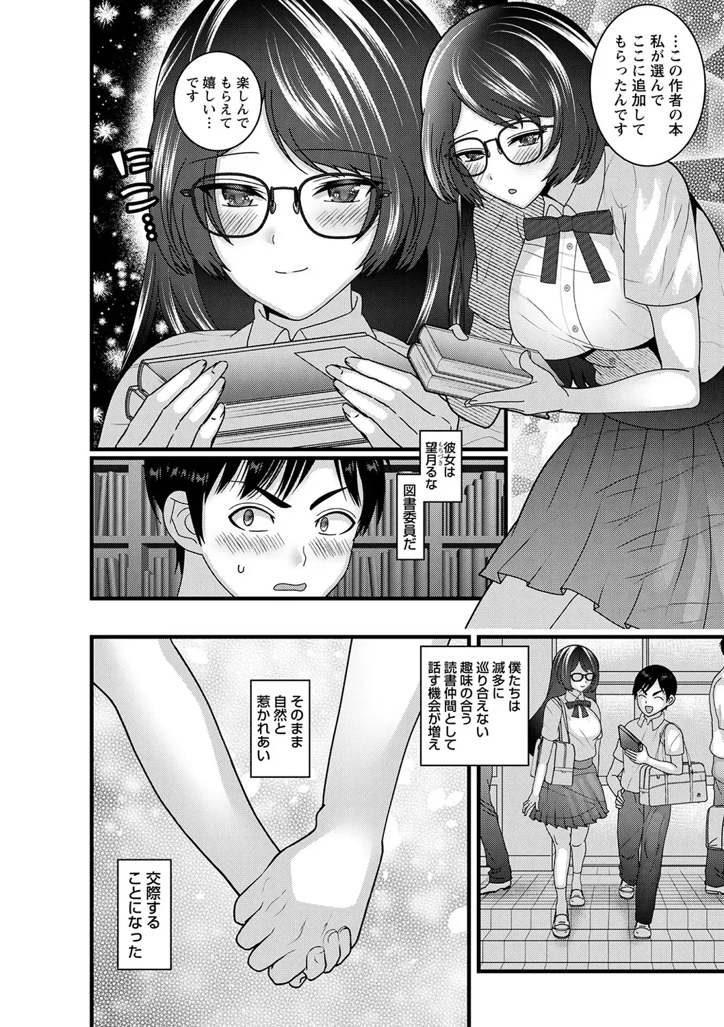 comic Trigger vol.20 Fhentai - Page 95