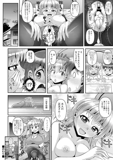 comic Trigger vol.20 Fhentai - Page 21