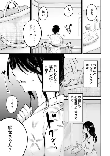 comic Trigger vol.20 Fhentai - Page 32
