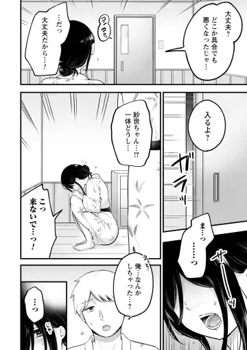 comic Trigger vol.20 Fhentai - Page 33