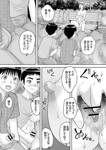 comic Trigger vol.20 Fhentai - Page 56