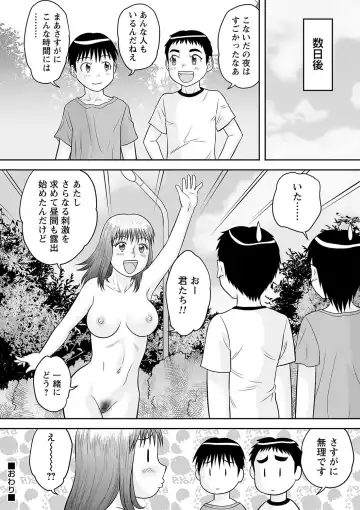 comic Trigger vol.20 Fhentai - Page 69