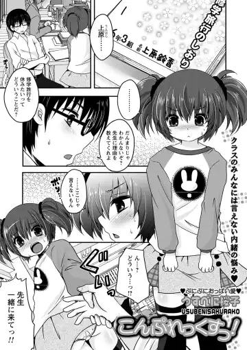 comic Trigger vol.20 Fhentai - Page 72