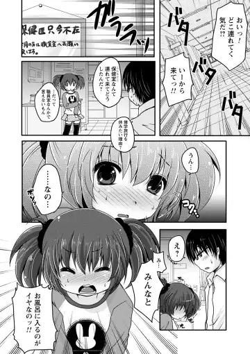 comic Trigger vol.20 Fhentai - Page 73