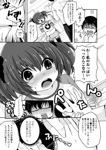 comic Trigger vol.20 Fhentai - Page 74
