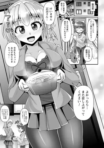 comic Trigger vol.20 Fhentai - Page 8