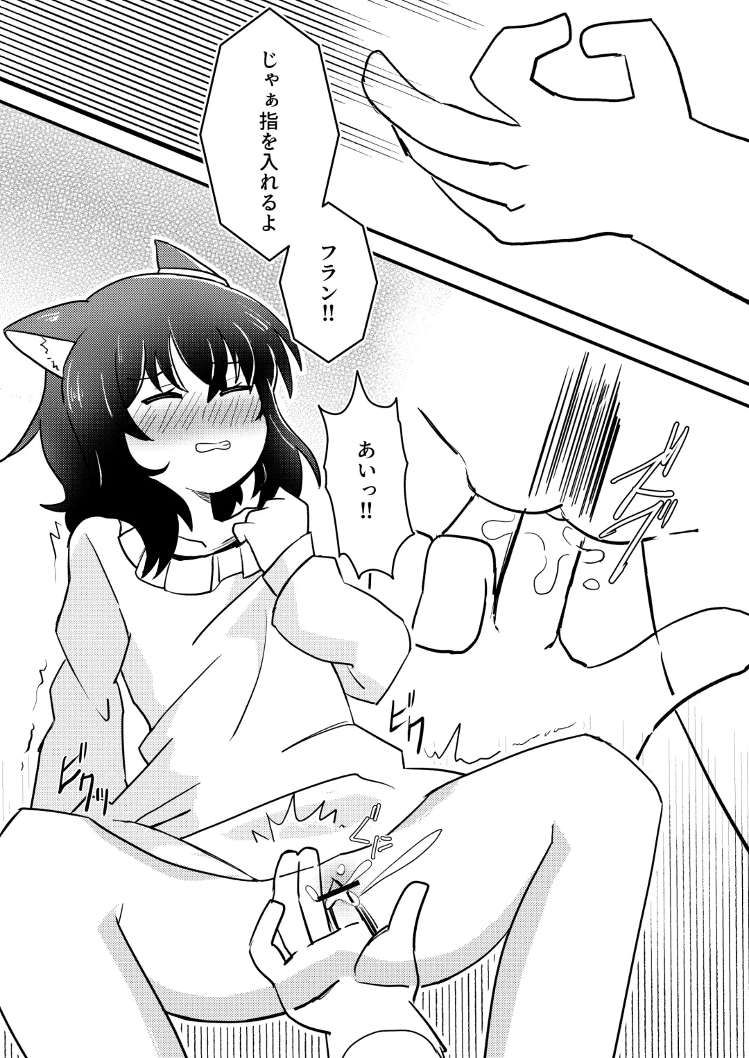 [Kazma] Tensei shitara Musume ga Dekimashita - Black Cat Gril Is In Heat Fhentai - Page 11
