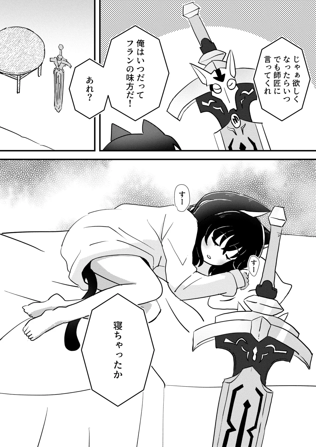 [Kazma] Tensei shitara Musume ga Dekimashita - Black Cat Gril Is In Heat Fhentai - Page 14