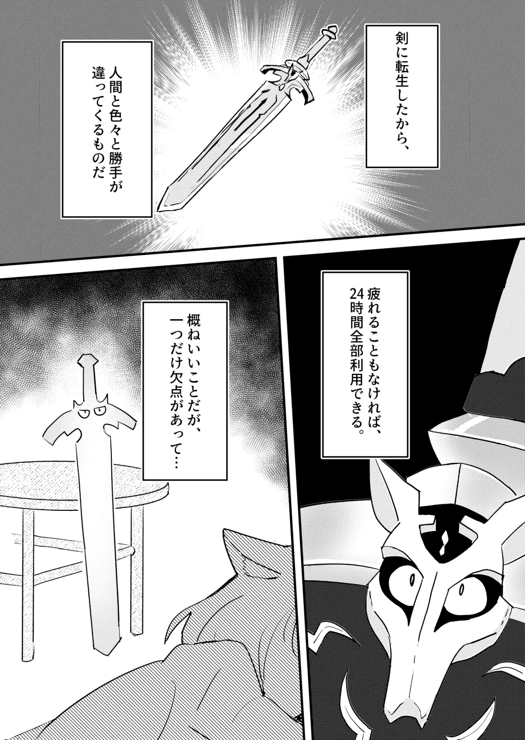 [Kazma] Tensei shitara Musume ga Dekimashita - Black Cat Gril Is In Heat Fhentai - Page 3