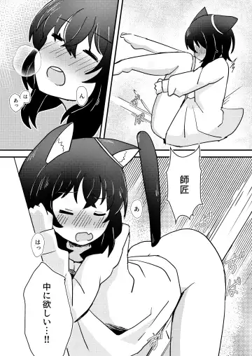 [Kazma] Tensei shitara Musume ga Dekimashita - Black Cat Gril Is In Heat Fhentai - Page 10
