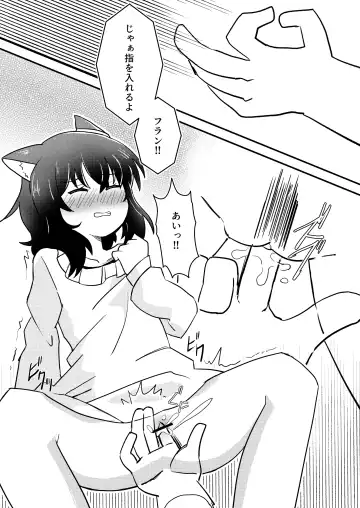 [Kazma] Tensei shitara Musume ga Dekimashita - Black Cat Gril Is In Heat Fhentai - Page 11