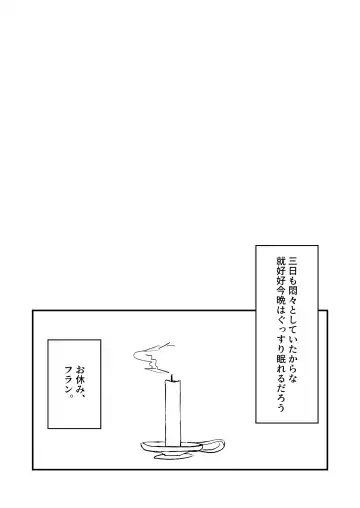 [Kazma] Tensei shitara Musume ga Dekimashita - Black Cat Gril Is In Heat Fhentai - Page 15