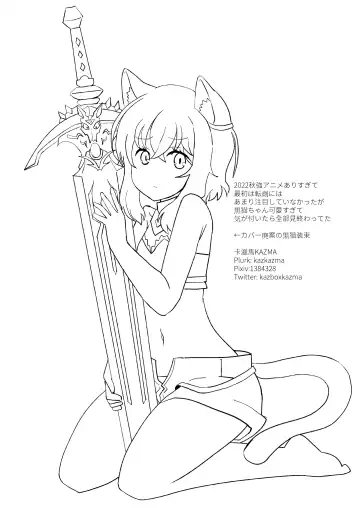 [Kazma] Tensei shitara Musume ga Dekimashita - Black Cat Gril Is In Heat Fhentai - Page 16