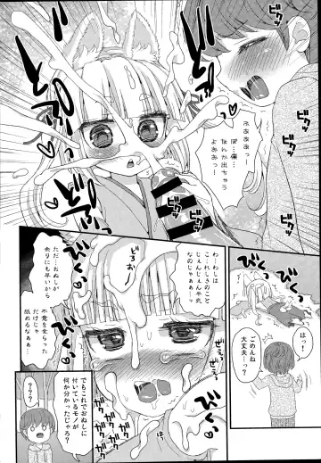 [Suzune Rai] Noja Loli Babaa Kitsune-sama to Shota Fhentai - Page 10