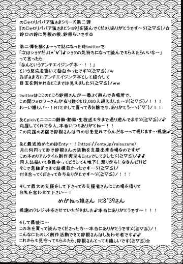 [Suzune Rai] Noja Loli Babaa Kitsune-sama to Shota Fhentai - Page 21