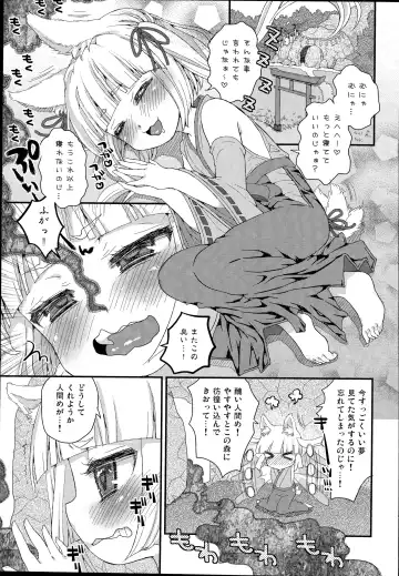 [Suzune Rai] Noja Loli Babaa Kitsune-sama to Shota Fhentai - Page 5
