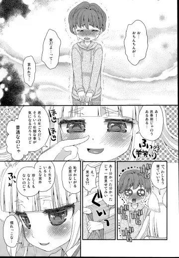 [Suzune Rai] Noja Loli Babaa Kitsune-sama to Shota Fhentai - Page 7