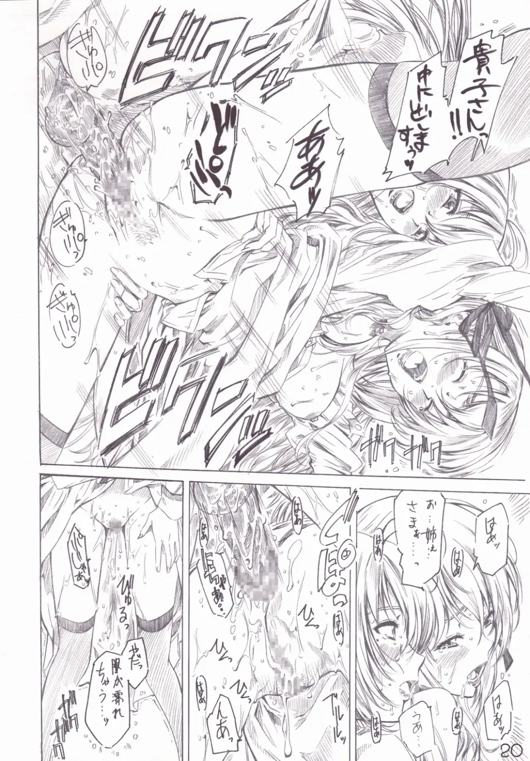 [Maruta] Otome wa Boku de Nani Shiteru Fhentai - Page 19