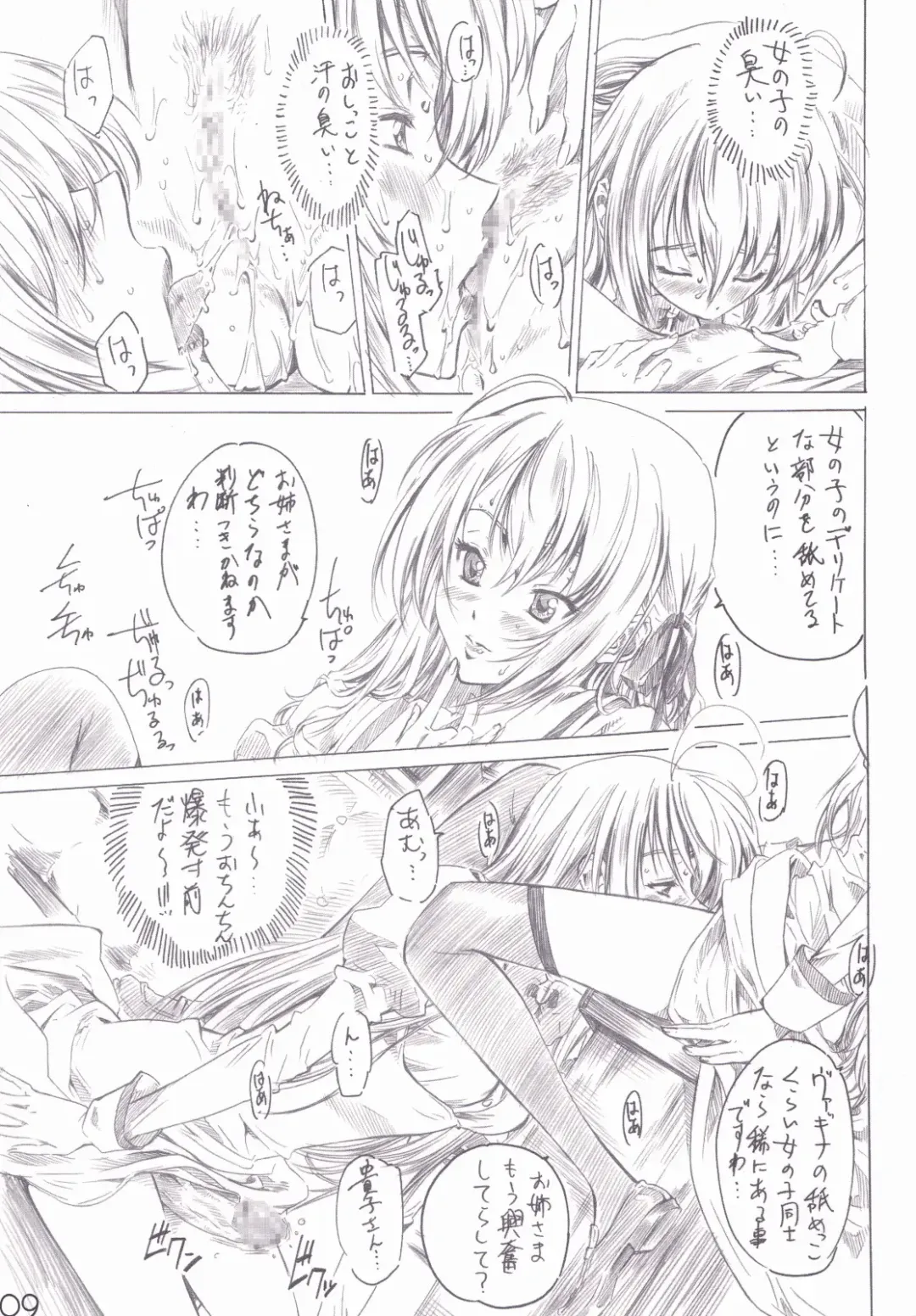 [Maruta] Otome wa Boku de Nani Shiteru Fhentai - Page 8