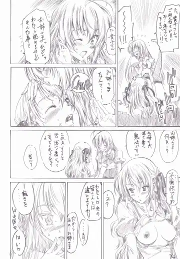 [Maruta] Otome wa Boku de Nani Shiteru Fhentai - Page 13