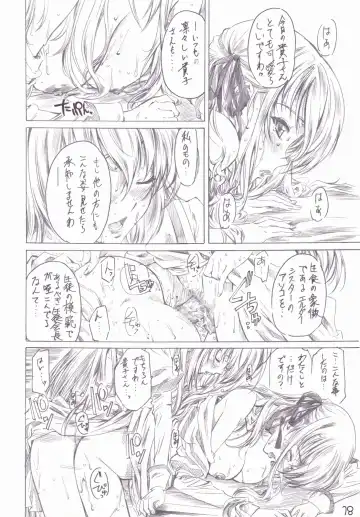 [Maruta] Otome wa Boku de Nani Shiteru Fhentai - Page 17