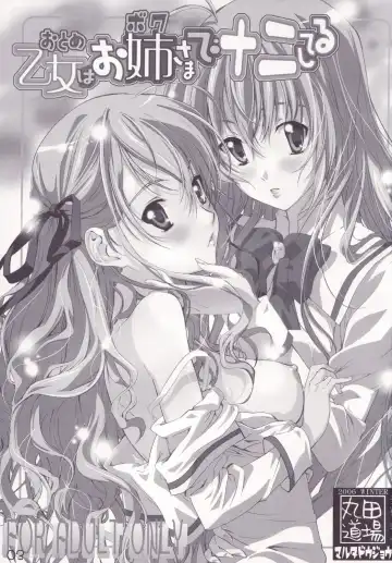 [Maruta] Otome wa Boku de Nani Shiteru Fhentai - Page 2