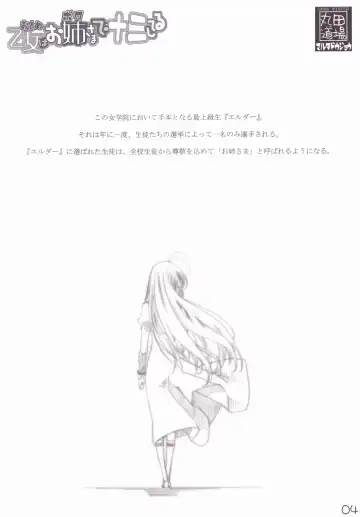 [Maruta] Otome wa Boku de Nani Shiteru Fhentai - Page 3