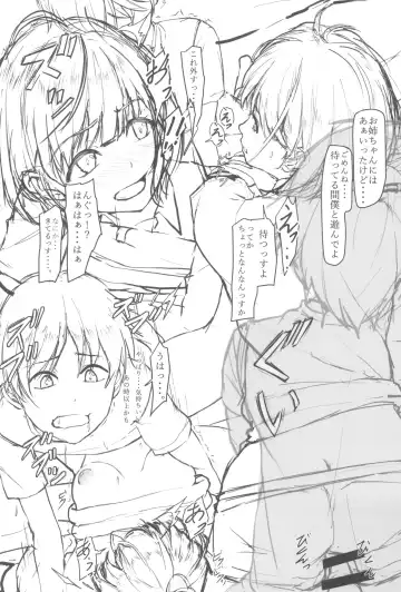 [Homu] Mei Nee-chan to Fhentai - Page 25