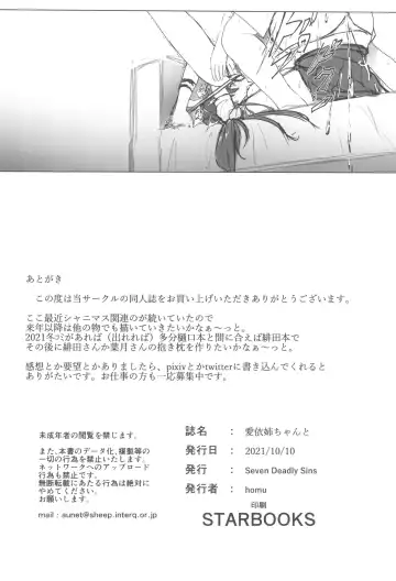 [Homu] Mei Nee-chan to Fhentai - Page 28