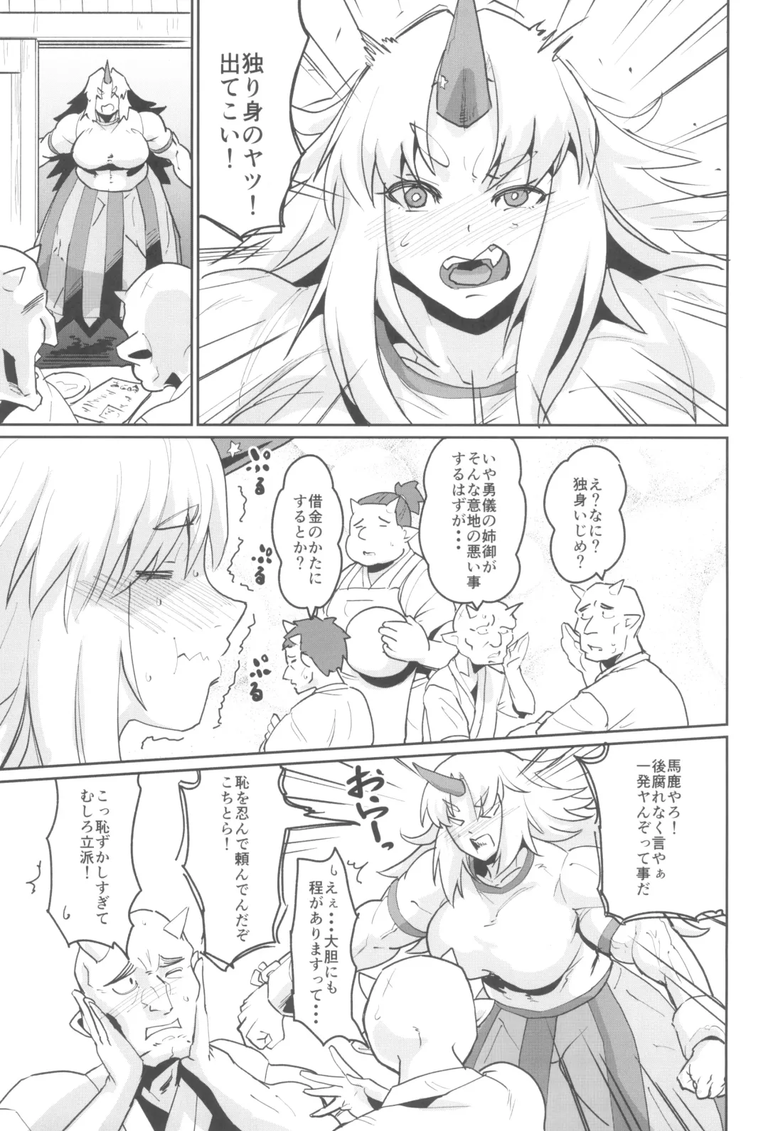 [Jackasss] Seiyoku Bakuhatsu Yuugi-san Fhentai - Page 7