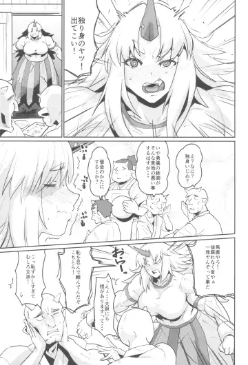 [Jackasss] Seiyoku Bakuhatsu Yuugi-san Fhentai - Page 7