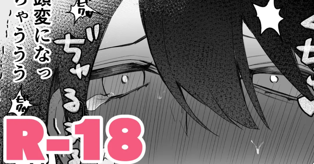 [Masco] Otaku-kun-tachi no Gyakushuu Fhentai - Page 1