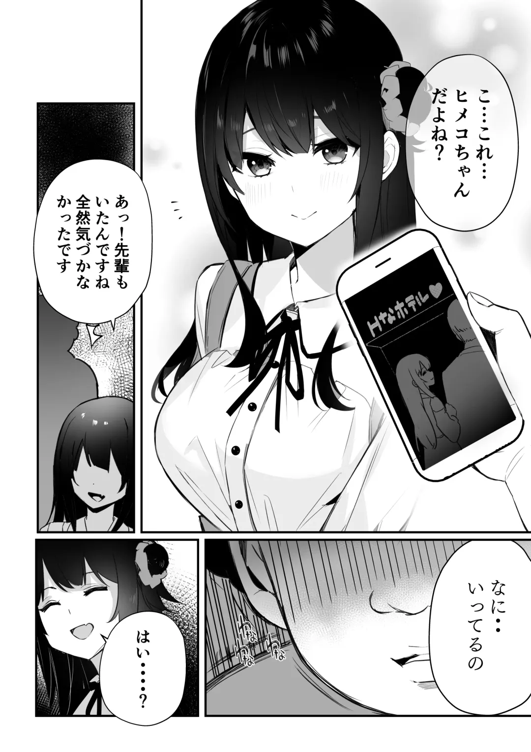 [Masco] Otaku-kun-tachi no Gyakushuu Fhentai - Page 2